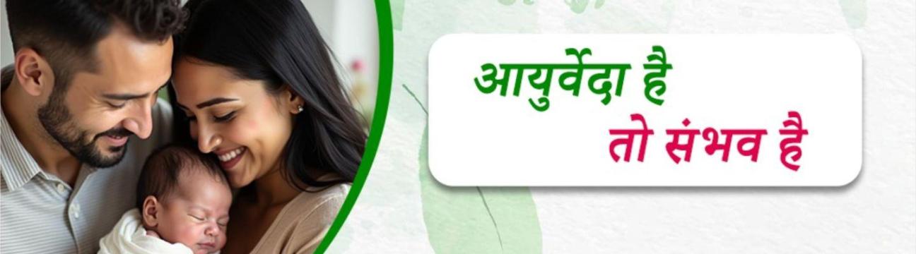 Aasha Ayurveda
