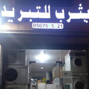 Washing Machine  Repair